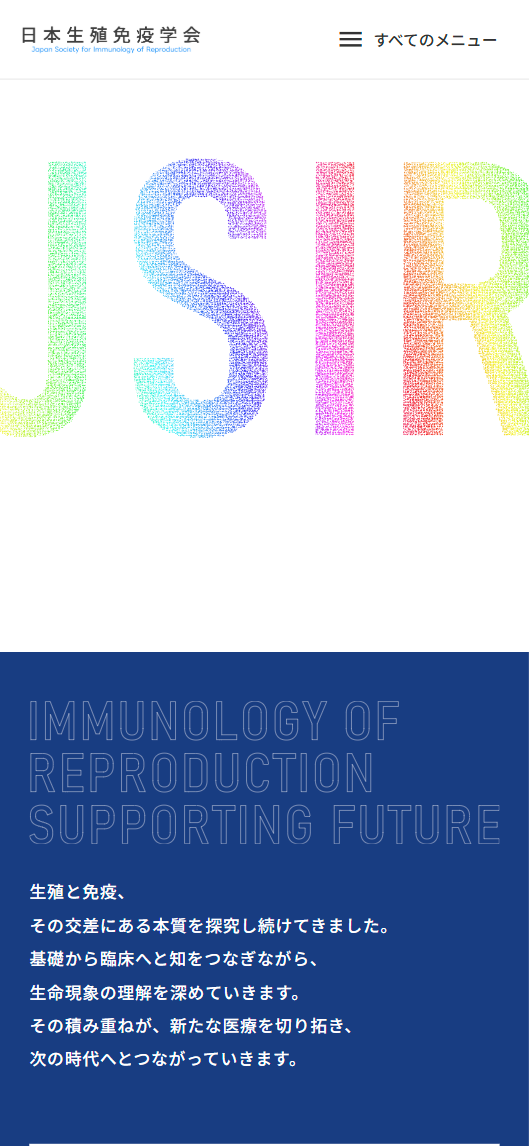 https://jsir.umin.jp/ screenshot (SP)